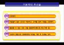 호신술을 주제로 수업하기 (교과교재) 5페이지