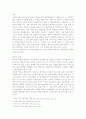허균연구 -허균의 생애와 근대적 사회로의 지향- 3페이지