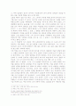 허균연구 -허균의 생애와 근대적 사회로의 지향- 7페이지