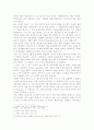 허균연구 -허균의 생애와 근대적 사회로의 지향- 9페이지