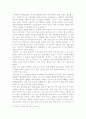 허균연구 -허균의 생애와 근대적 사회로의 지향- 10페이지