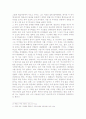 허균연구 -허균의 생애와 근대적 사회로의 지향- 13페이지