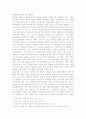 허균연구 -허균의 생애와 근대적 사회로의 지향- 16페이지
