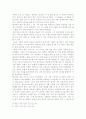허균연구 -허균의 생애와 근대적 사회로의 지향- 19페이지