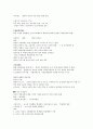교육의 불평등 문제 6페이지