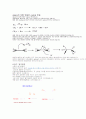 체내 생화학 반응 4페이지