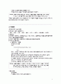 식품첨가물 종류와 기능 3페이지