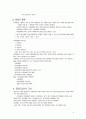 교육심리 교육환경과 교사 5페이지