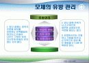 모유수유의 중요성과 영양관리 ppt 9페이지