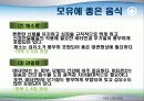 모유수유의 중요성과 영양관리 ppt 12페이지