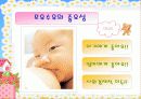 모유수유의 중요성과 영양관리 5페이지