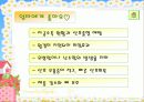 모유수유의 중요성과 영양관리 7페이지