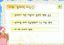 모유수유의 중요성과 영양관리 8페이지