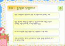 모유수유의 중요성과 영양관리 13페이지