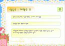 모유수유의 중요성과 영양관리 15페이지