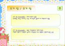 모유수유의 중요성과 영양관리 16페이지