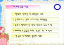 모유수유의 중요성과 영양관리 19페이지