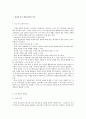 CAI의 활용 가능성 제고 2페이지