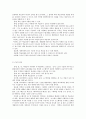 CAI의 활용 가능성 제고 3페이지