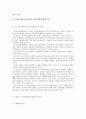 CAI의 활용 가능성 제고 4페이지