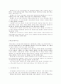 CAI의 활용 가능성 제고 5페이지