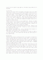 몬테소리의 교육이론과 특수교육에 미친 영향 3페이지