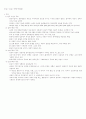 한국 사상사 9페이지