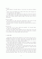 우리나라 최대의 명절 설날 4페이지