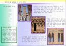 유네스코 지정 세계문화유산 조사 보고서 7페이지