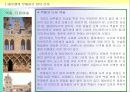 유네스코 지정 세계문화유산 조사 보고서 8페이지