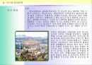 유네스코 지정 세계문화유산 조사 보고서 11페이지