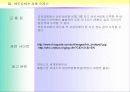 유네스코 지정 세계문화유산 조사 보고서 23페이지