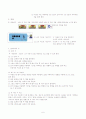 수와 연산 5페이지