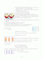 수와 연산 9페이지