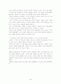 오페라 아이다 감상문 3페이지