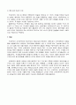 구성주의에 대하여(서론,본론,결론으로 구성) 2페이지