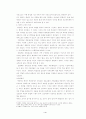 일반체계이론 고찰 4페이지