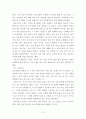 지구별 여행자 2페이지