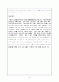 헨젤과 그레텔 웰렌베르크 원고와 최종 원고 비교 2페이지