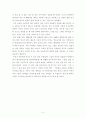 호밀밭의 파수꾼 2페이지