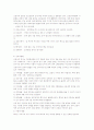 부모교육과 영유아 발달의 부모역할 6페이지