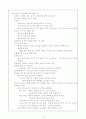 만성 중이염 case study  7페이지