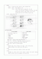 만성 중이염 case study  9페이지