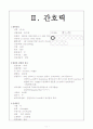 만성 중이염 case study  12페이지