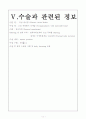 만성 중이염 case study  18페이지