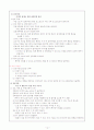 만성 중이염 case study  20페이지