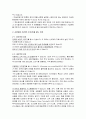 이마트 경영전략 4페이지