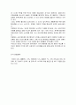 이마트 경영전략 7페이지