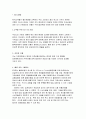 이마트 경영전략 15페이지