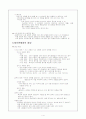 정신분열병 case study (schizophrenia) 5페이지
